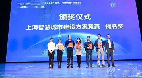 云賽智聯旗下上海科技網榮獲智慧工匠選樹活動提名獎，引領智慧城市建設新篇章