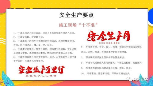 安全生產(chǎn)月特供 2020年度安康杯競(jìng)賽活動(dòng)方案與賽事咨詢?nèi)馕? />
</a>
<span><a href=
